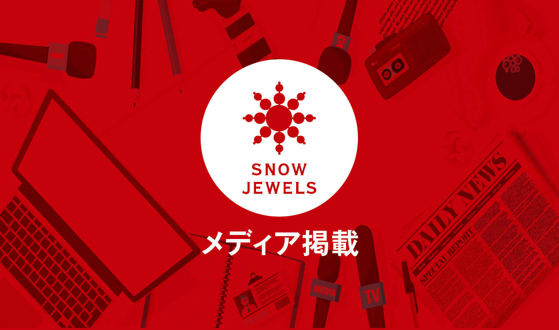 ジョブキタ「しろみつとろきび（R）商品誕生エピソード」が公開されました