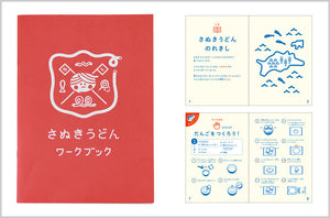 SETOUCHI UDON KIT